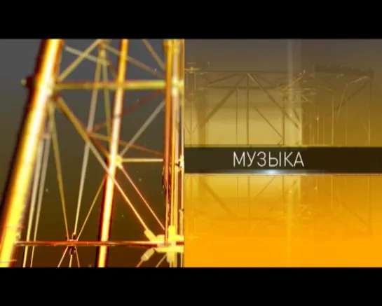 Музыка (ONT.BY, 30.11.2019)