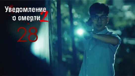 [FSG Demiurges] [1080] Уведомление о смерти 2 /The Darker 2 [28/49]