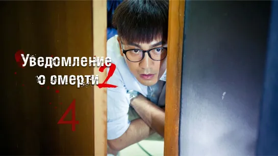 [FSG Demiurges] [1080] Уведомление о смерти 2 /The Darker 2 [04/49]