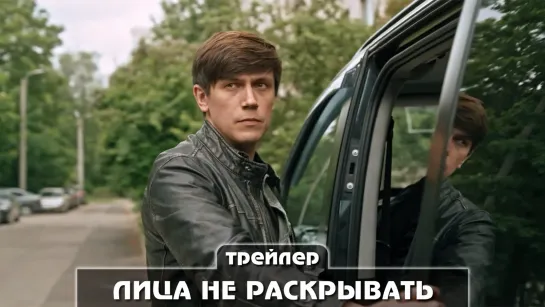 Трейлер сериала (2023)