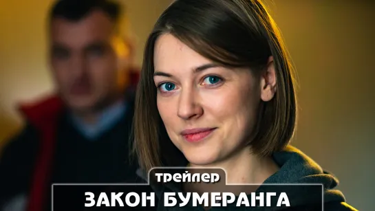 Трейлер сериала (2022)