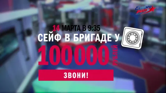 Выиграй 100 тысяч рублей!