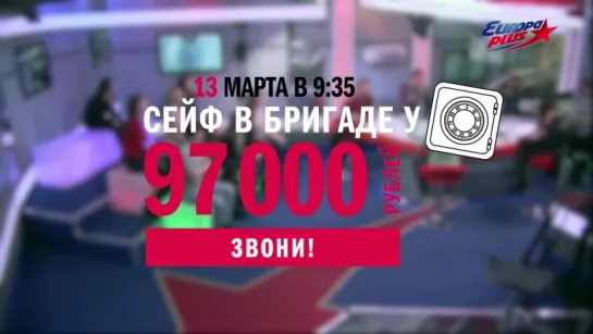 В сейфе 97 000 рублей!