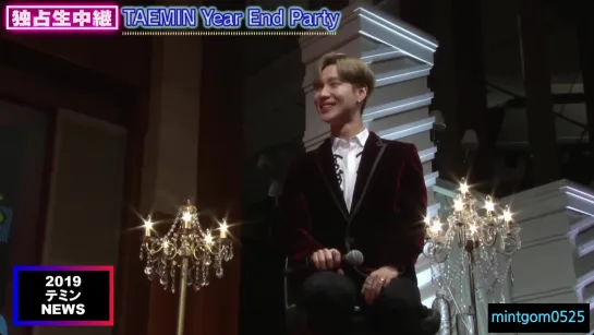 191230 TAEMIN Year End Party🕺