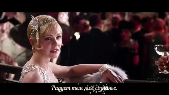 Lana Del Rey (The Great Gatsby) – Young and Beautiful (рус. караоке)