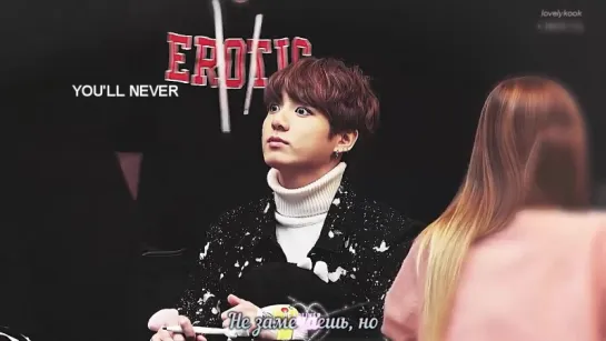 jeon jungkook → senpai (рус. караоке)