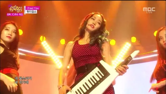 150815| Wonder Girls - I Feel You @ MBC Music Core