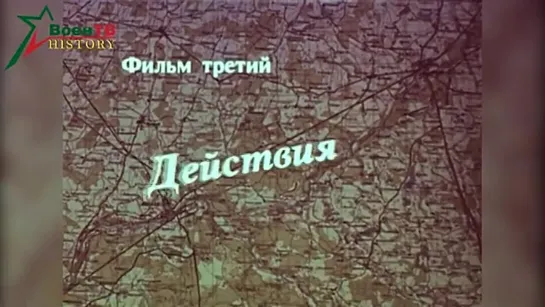 Разведгруппа в тылу противника. 1990 год