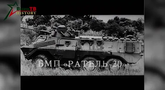 Боевые машины Ратель. ЮАР 1987г