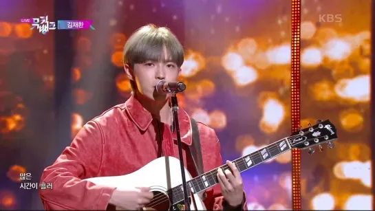 Kim Jae Hwan (김재환) – I Wouldn’t Look For You (찾지 않을게) [Show Music Bank 16.04.2021]