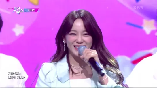 KIMSEJEONG (김세정) – Warning (Feat. lIlBOI) [Show Music Bank 16.04.2021]