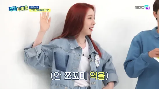 WJSN (우주소녀) – Random Play Dance 2021 (part.1) [SHOW Weekly Idol EP.507 14.04.2021]