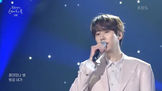 KYUHYUN (규현) – Moving On (마지막 날에) [You Heeyeol’s Sketchbook] | KBS 29.01.2021]