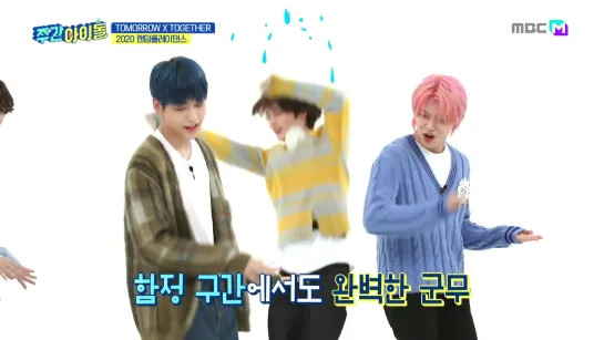 TXT (투모로우바이투게더) – Random Play Dance 2020 ver. (feat. Dolphin) [SHOW Weekly Idol EP.483 28.10.2020]