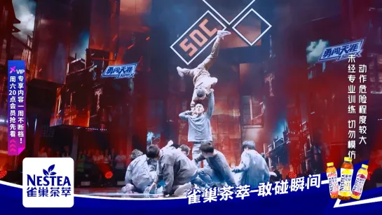 乔治还原《八佰》 [Show "Street Dance of China S3 (这！就是街舞S3)" EP11 26.09.2020]