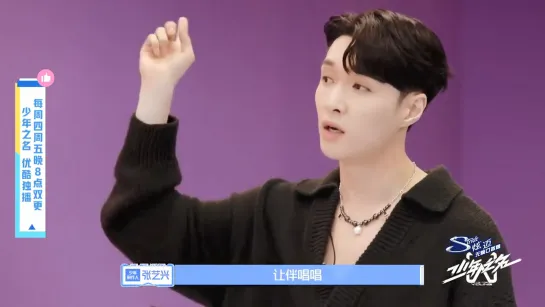 The practice room – Obsession [Show 'We Are Young (少年之名)' 11.08.2020] Zhang PD (张艺兴/Lay Zhang)