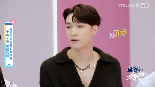 The practice room – NAMANANA [Show 'We Are Young (少年之名)' 04.08.2020] Zhang PD (张艺兴/Lay Zhang)