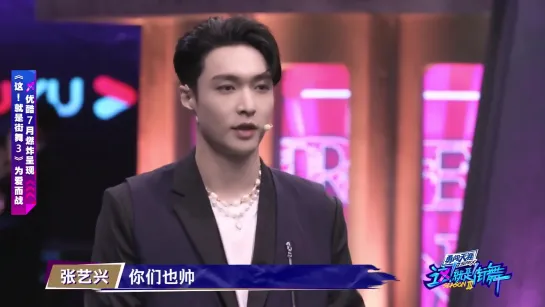 Zhang Yixing (张艺兴/Lay Zhang) [Show "Street Dance of China S3 (这！就是街舞S3)"] 11.07.2020