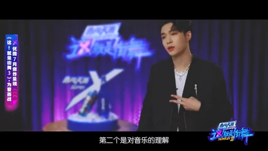 Zhang Yixing (张艺兴/Lay Zhang) [Show "Street Dance of China S3 (这！就是街舞S3)"]