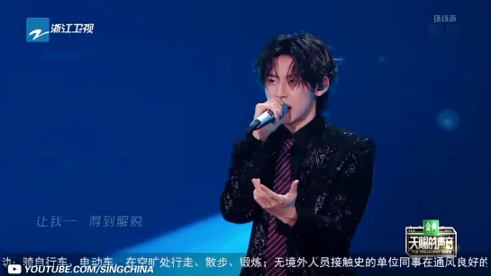 Tiger Hu (胡彥斌) & Lil Ghost (Xiao Gui/王琳凱 /小鬼) – Setting You Free (解脱) [The Treasured Voice (天赐的声音)]