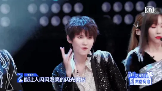 HanDong & XinwenXu & ShuyuWei & BeeBeeHuang – Shining Love (闪闪惹人爱) [Youth With You / Idol Producer 3]