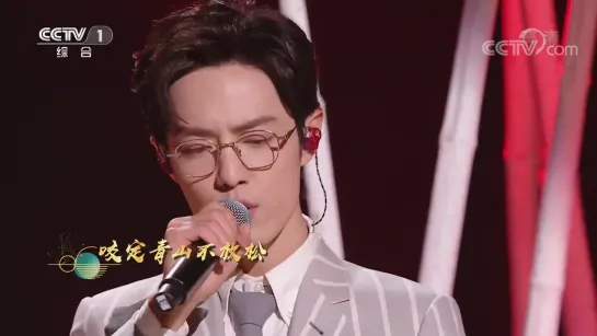 Xiao Zhan (肖战) – Bamboo in the Rock (竹石) [ Voice of Everlasting Classics 26.01.2020]