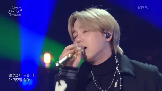 FTISLAND (FT아일랜드) – Unthinkable (말이 안 돼) [You Heeyeol’s Sketchbook | KBS 10.12.2021]