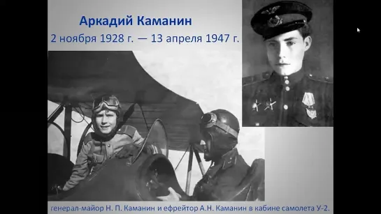 Твои сверстники. Лекция для школьников к 80-летию начала Великой Отечественной войны