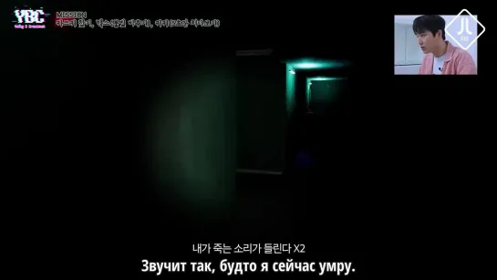 [Young K Broadcast] Эпизод 11. Третья попытка Ён Кея стать ютубером-геймером хорроров! Мы сможем... Да, Кей Кей? [русс. саб]