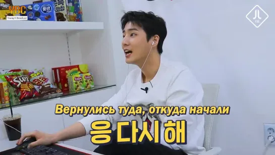 [Young K Broadcast] Эпизод 9. Вторая попытка Ён Кея стать ютубером-геймером! Сказали, что никаких подсказок...Сказали, но...