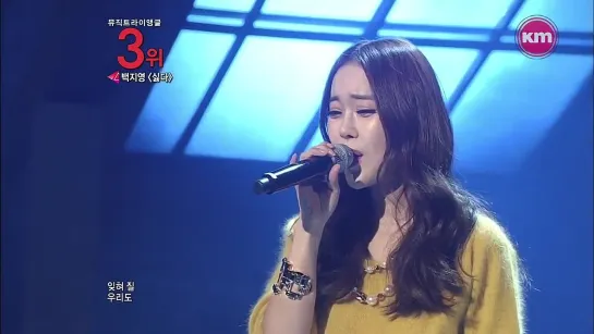 Baek Ji Young - Hate @ Music Triangle (16.01.13)