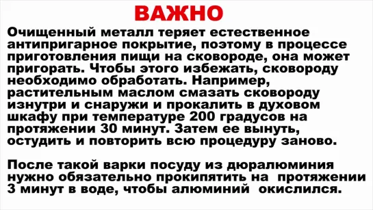 КАК ОЧИСТИТЬ СКОВОРОДУ, кастрюлю и любую посуду ОТ ДЕСЯТИЛЕТНЕГО НАГАРА и любого