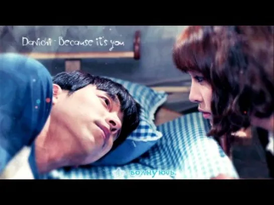 Davichi – Because It’s You (Big OST) (рус. караоке)