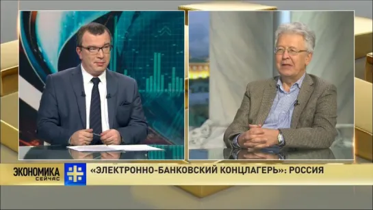 «Финансы по Катасонову»: Электронно-банковский концлагерь