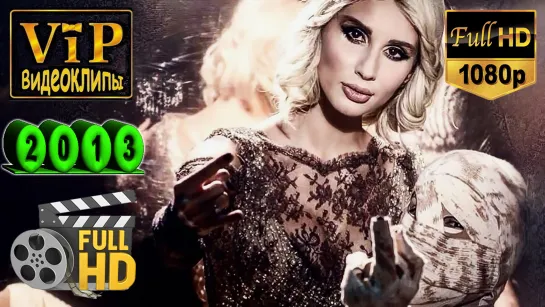 📽 LOBODA ★ Под лёд ❗ 2013 ❗