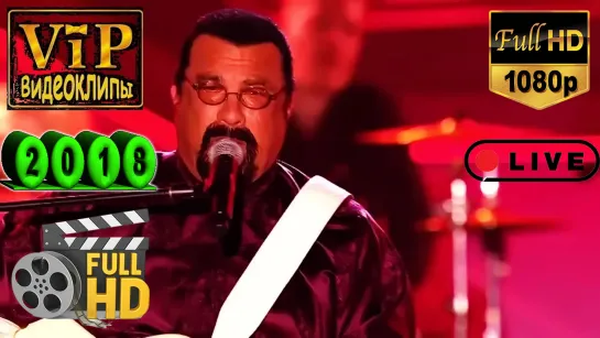 📽 Emin ft. Steven Seagal ★ Boogie Man [Live] ❗ 2018 ❗