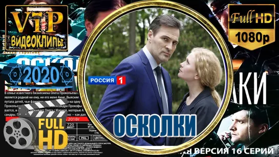 📽 Полина Гагарина ★ Ты не целуй [OST «Осколки»] ❗ 2020 ❗