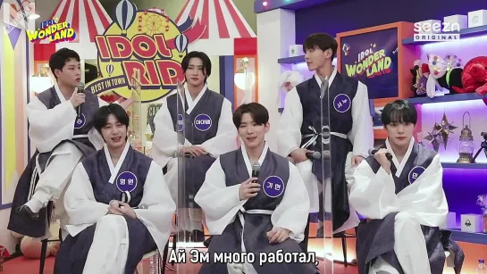 [Рус.саб][05.02.2021] IDOL Wonderland - Monsta X