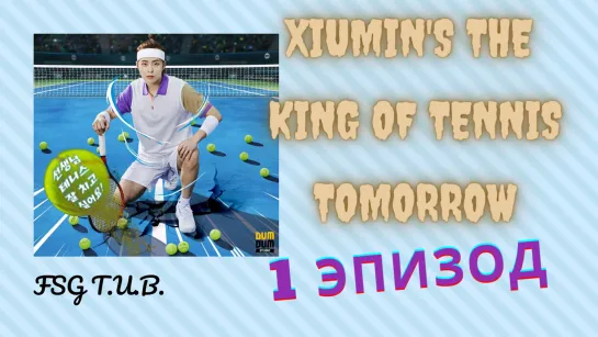 The King of Tennis 1 эпизод