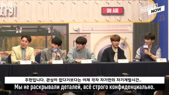 [Рус.саб][22.03.2019]Monsta X (몬스타엑스) jingles tvNsShow!AJ press conference