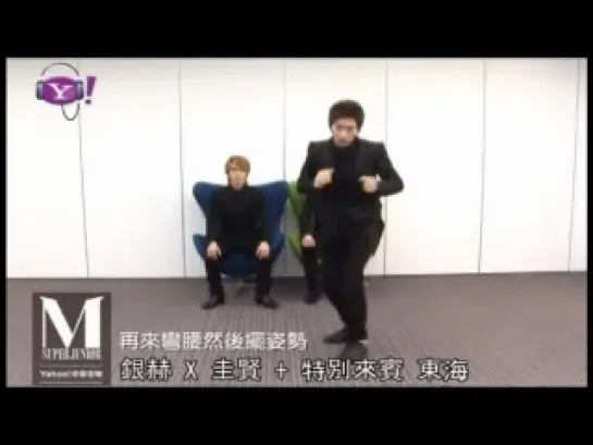 Yahoo Music Taiwan SJM - Kyuhyukhae Teaching How to Dance 'Perfection'