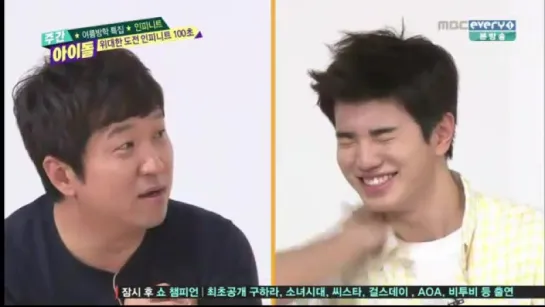 150715 Weekly Idol - INFINITE  Cute♥