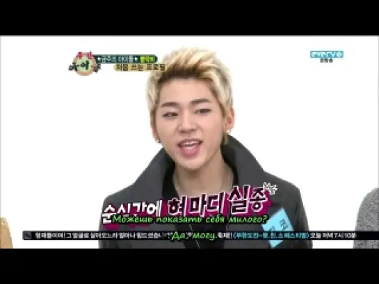 Weekly Idol - Block B