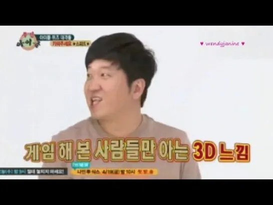 130417 Weekly Idol SPEED Sungmin 3D,2D imitation moves of games