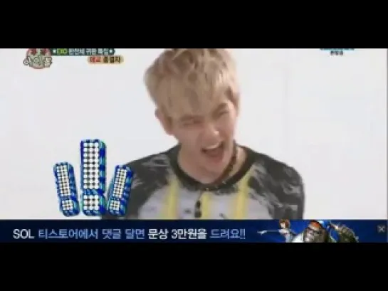 130814 Baekhyun cut_Gwi yo mi Boy @WEEKLY IDOL