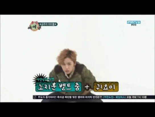 [VIDEO]BTOB Ilhoon Imitate Roh Jihoon's Punishment Belt Dance Weekly Idol Cut