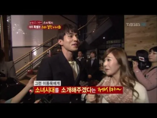 Lee Dongwook meet Jessica Sooyoung and Seohyun at Movie Intouchables VVIP Preview