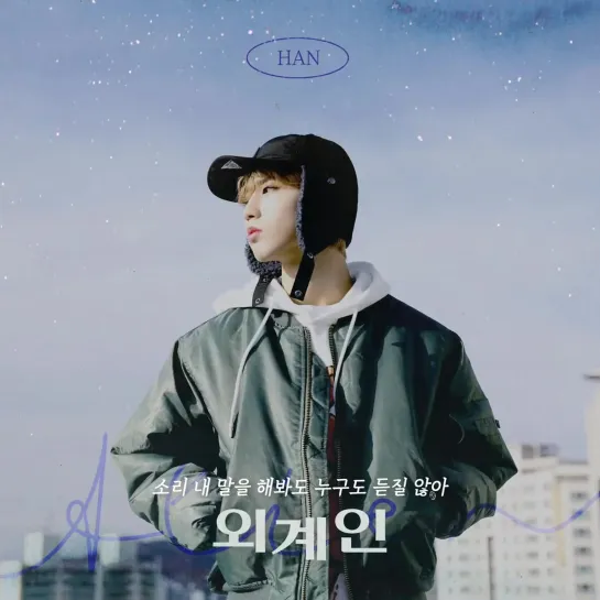 [210129] Stray Kids » Han - 외계인 (Alien) » YouTube (@.Stray Kids) »