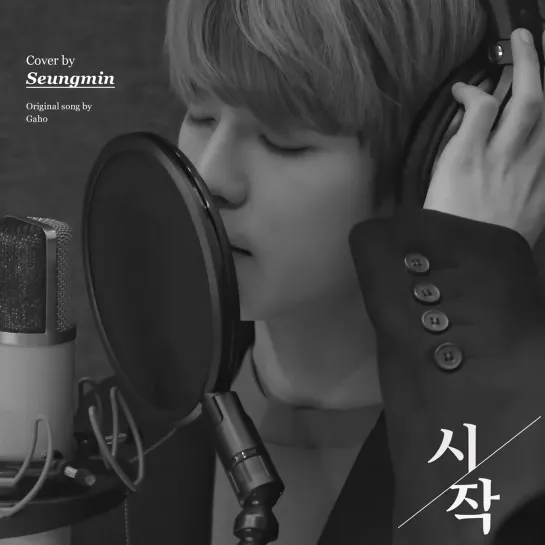 [200504] Stray Kids » Seungmin "시작" Cover (가호) » YouTube (@.Stray Kids) »