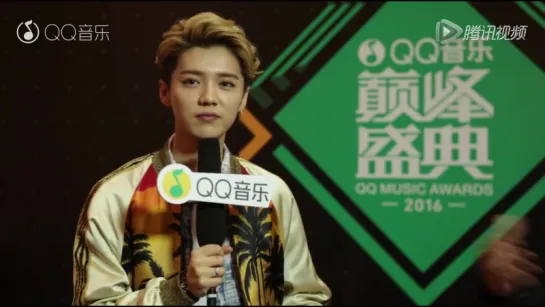 [INTERVIEW] 160323 QQ Music Awards @ LuHan